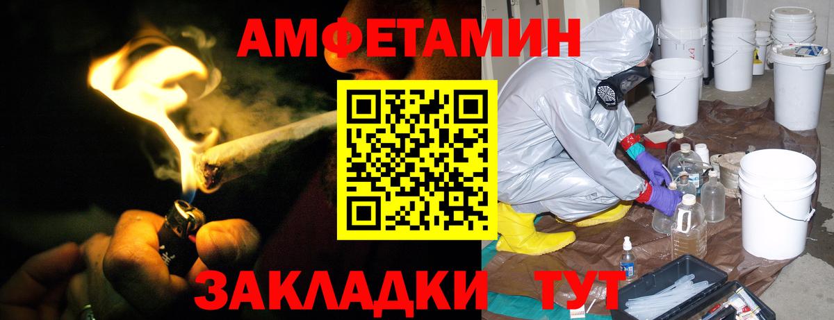 Кушва  АМФ  Вход с VPN  МЕГА как зайти  Amphetamine VHQ 