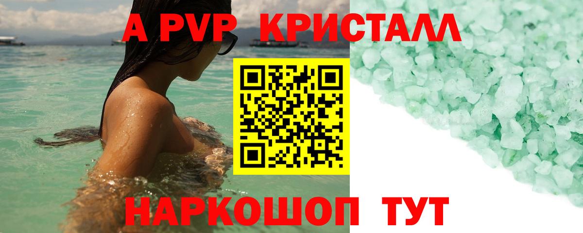 Alpha PVP крисы CK Кушва