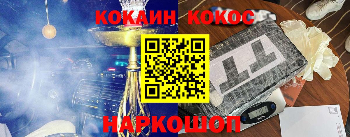 COCAIN 98%  наркотики  Кокаин  Вход с VPN  Кушва  COCAIN Fish Scale 