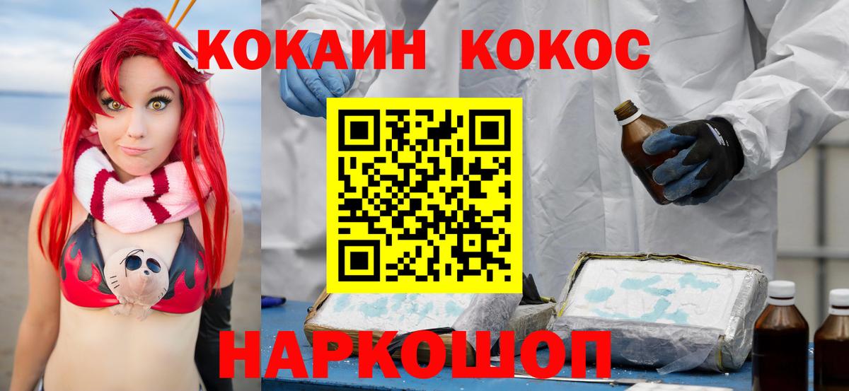 COCAIN 99% Кушва