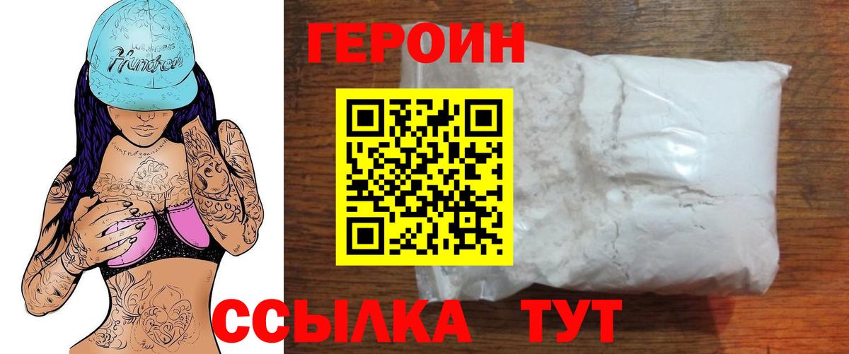 ГЕРОИН Афган Кушва