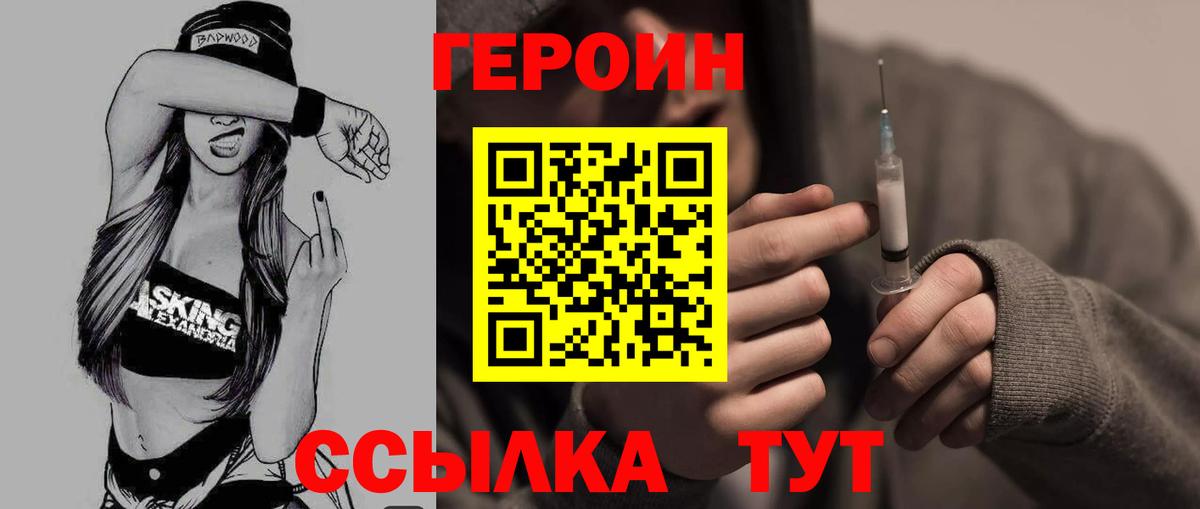 Кушва  ГЕРОИН афганец  Вход с VPN 