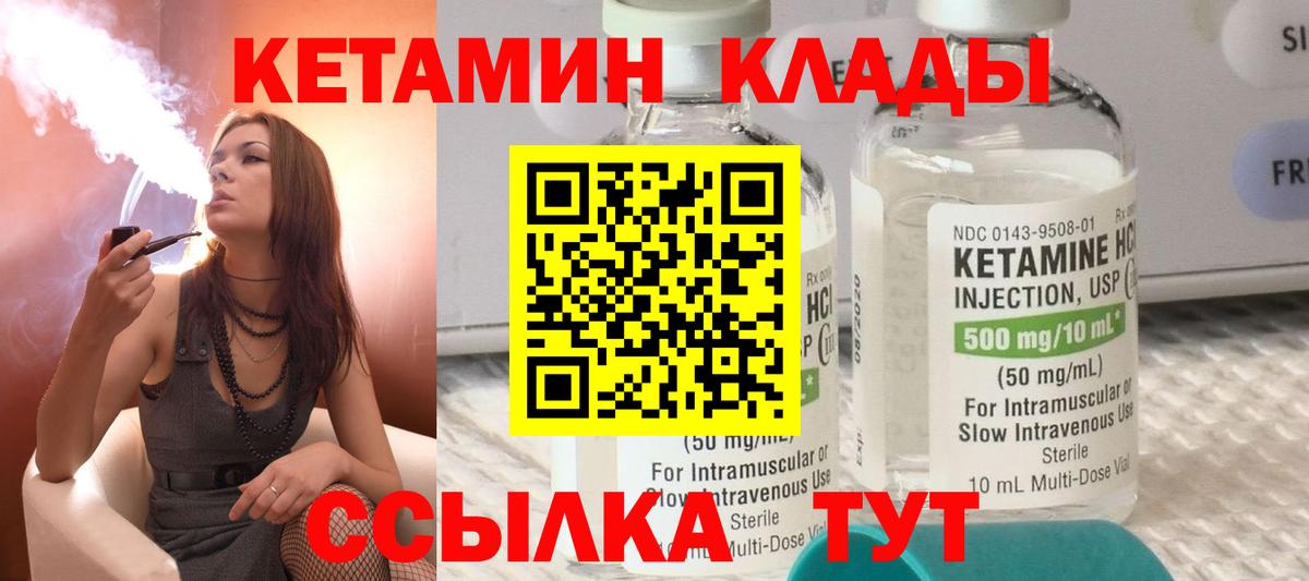 КЕТАМИН VHQ  Кетамин ketamine  Кушва  Вход с VPN 