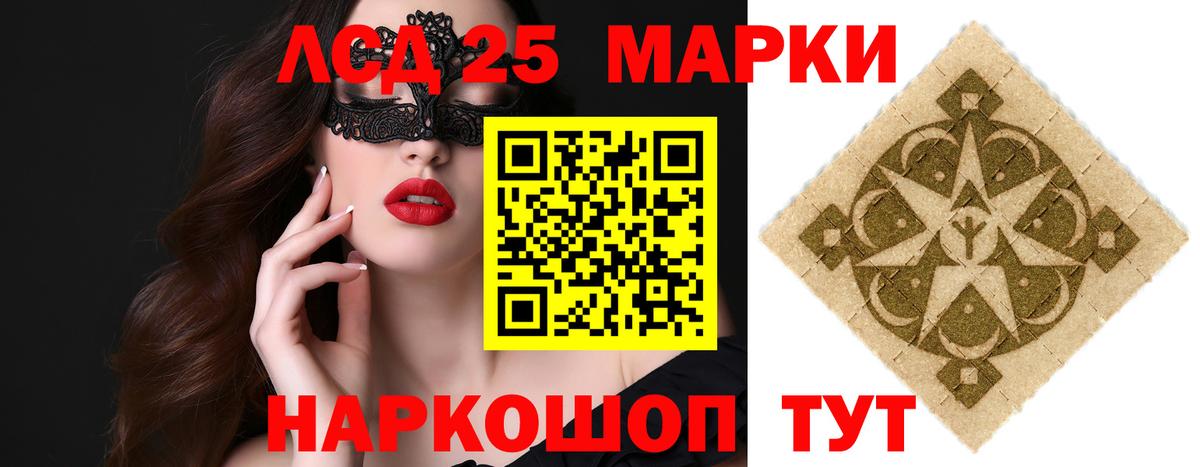 Лсд 25 экстази ecstasy Кушва