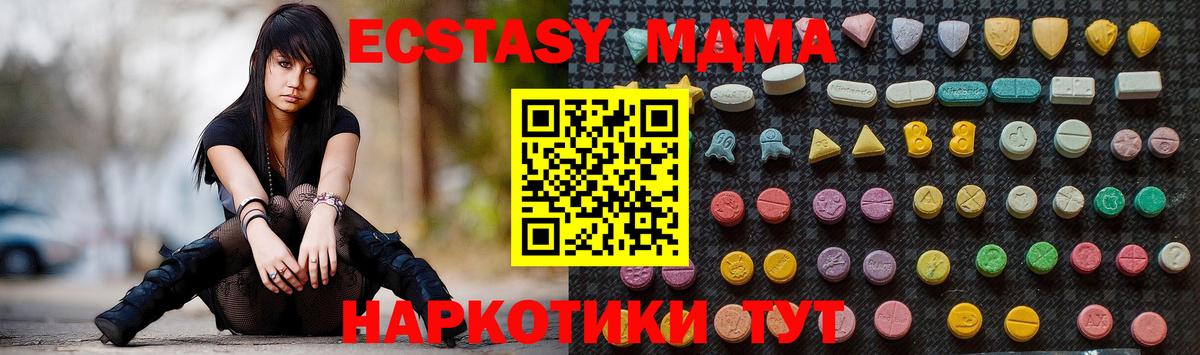МДМА  Вход с VPN  МДМА crystal  Кушва  МДМА Molly 