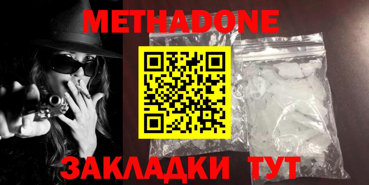 Кушва  МЕТАДОН белоснежный  Метадон methadone  Вход с VPN 