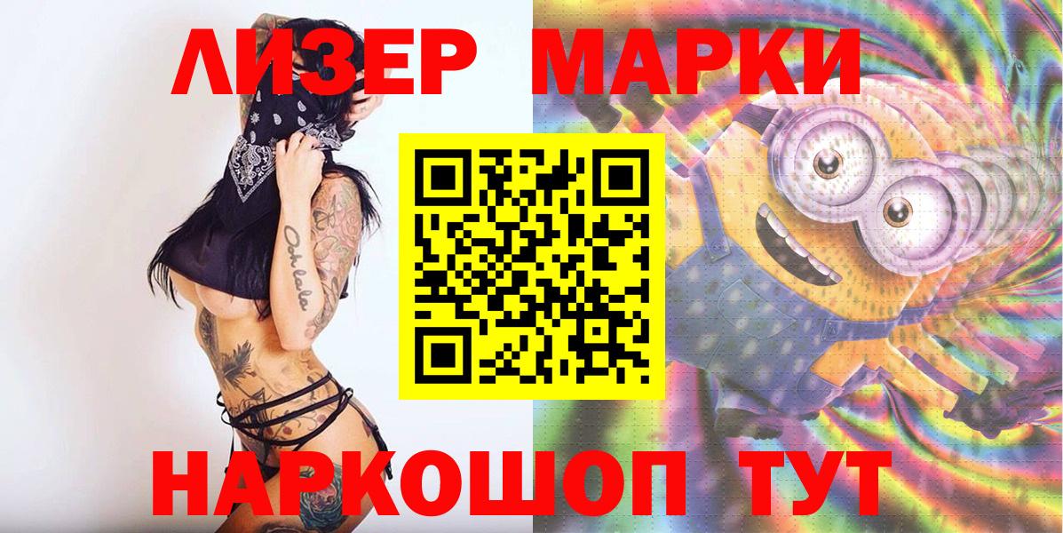 Марки 25I-NBOMe 1,5мг  закладки  Кушва  Вход с VPN  Марки N-bome 